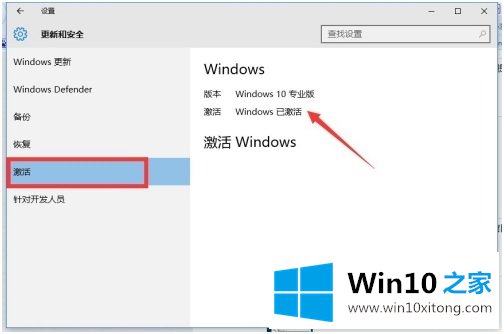 windows10许可证即将过期的操作法子