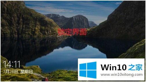 win10怎么锁屏的完全解决手法