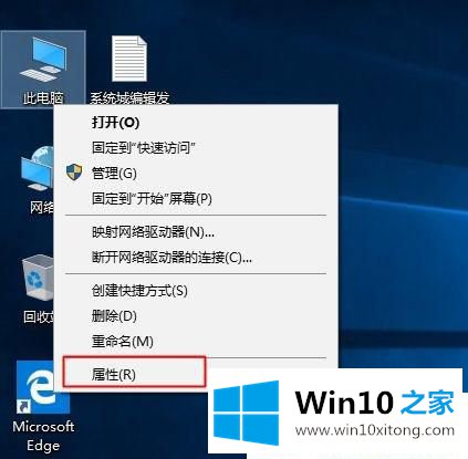 Win10系统怎么看64位还是32位的途径