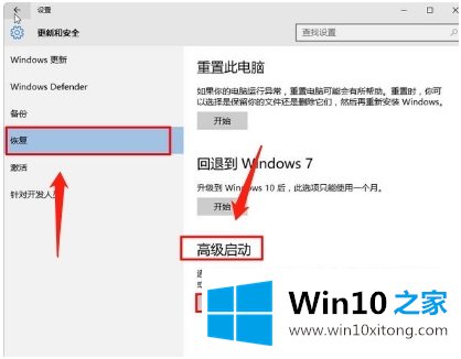 win10进入bios方法步骤的详尽解决技巧