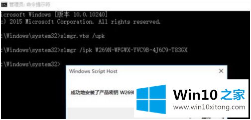 w10系统怎么激活的操作图文教程