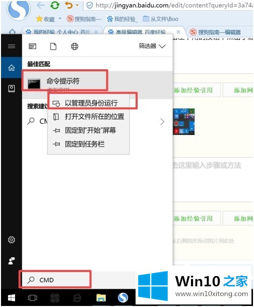 w10系统怎么激活的操作图文教程