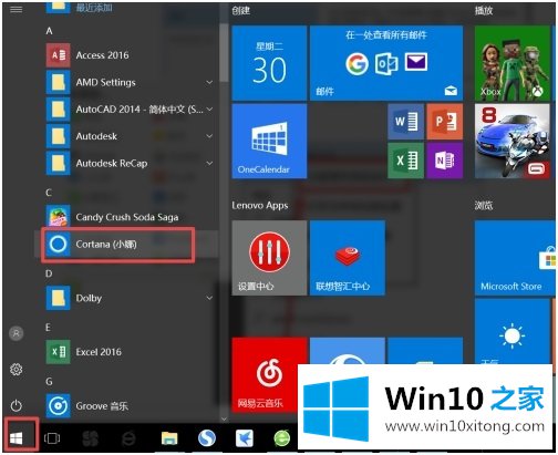 w10系统怎么激活的操作图文教程