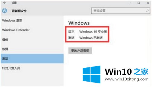 w10系统怎么激活的操作图文教程