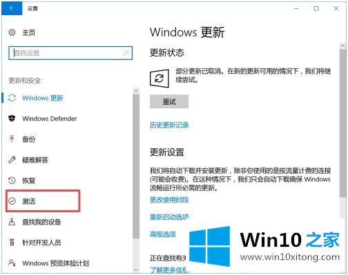 w10系统怎么激活的操作图文教程