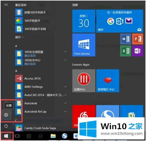 w10系统怎么激活的操作图文教程