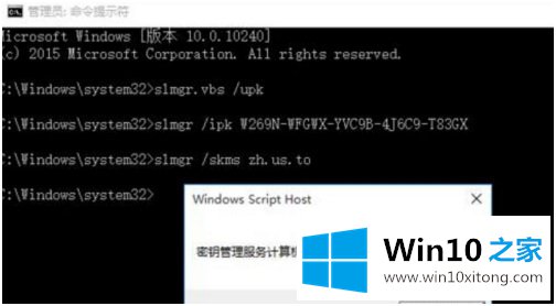 w10系统怎么激活的操作图文教程