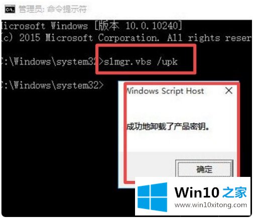 w10系统怎么激活的操作图文教程