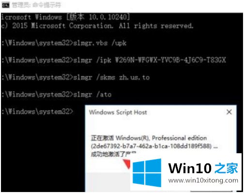 w10系统怎么激活的操作图文教程