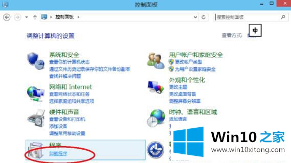 Win10系统怎么卸载软件的完全处理手段