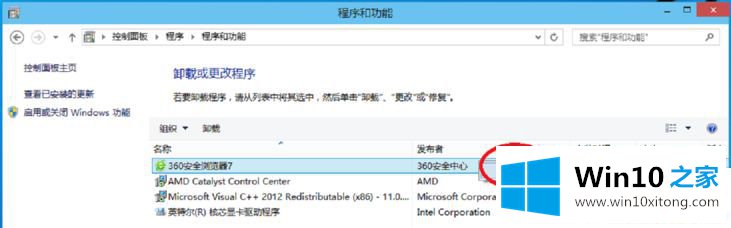 Win10系统怎么卸载软件的完全处理手段