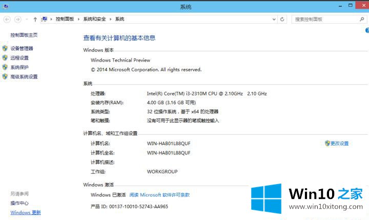 Win10系统怎么卸载软件的完全处理手段