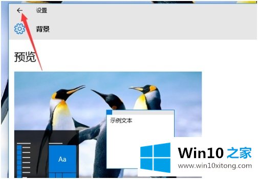 win10主题设置在哪里的操作手法