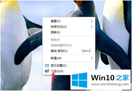 win10主题设置在哪里的操作手法