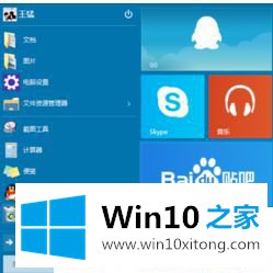 Win10系统怎么安装应用软件的具体处理手段