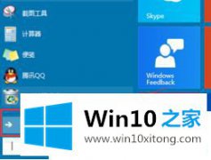 老鸟给你说Win10系统怎么安装应用软件的具体处理手段