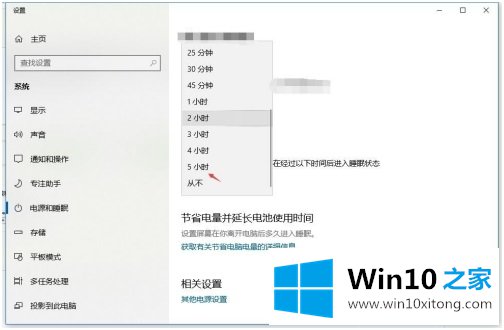 win10自动锁屏怎么取消的操作手段