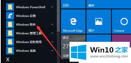 Win10系统怎么打开IE浏览器的修复手法