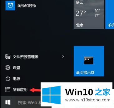 Win10系统怎么打开IE浏览器的修复手法