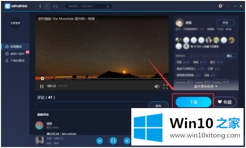 win10怎么设置动态壁纸的详细解决办法