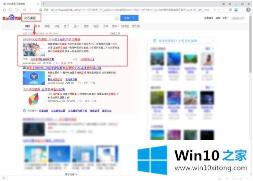 win10怎么设置动态壁纸的详细解决办法