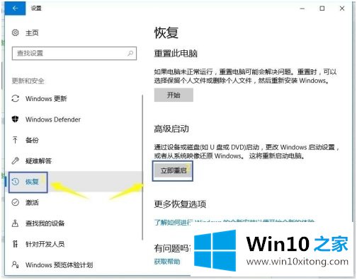 win10怎么进入bios设置的详尽解决举措