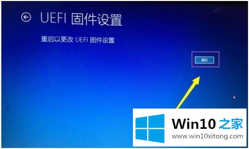 win10怎么进入bios设置的详尽解决举措