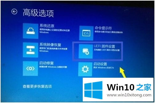 win10怎么进入bios设置的详尽解决举措