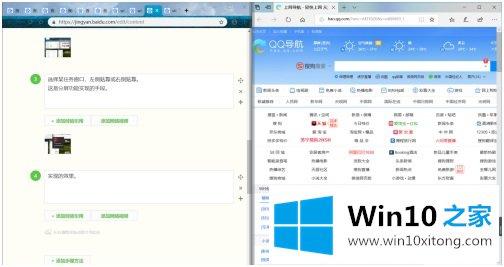 win10如何分屏的修复伎俩