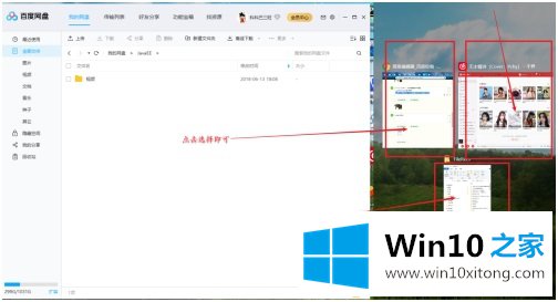 win10如何分屏的修复伎俩