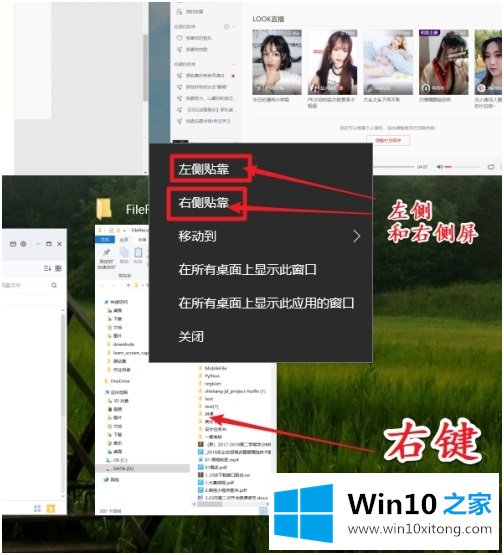 win10如何分屏的修复伎俩