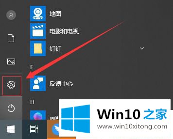 Win10专注助手怎么关闭的处理方法