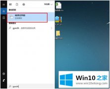 关于帮您win10网速限制解除怎么解除方法步骤的修复门径