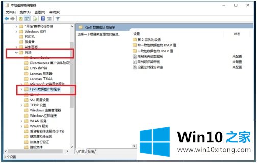 win10网速限制解除怎么解除方法步骤的修复门径