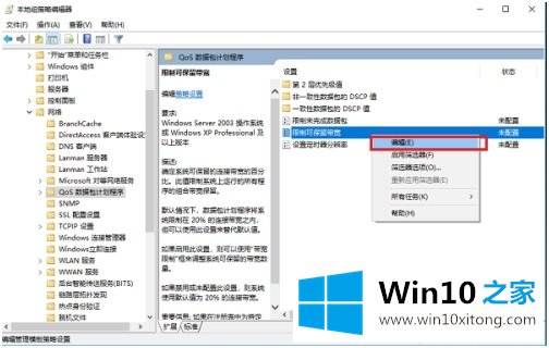 win10网速限制解除怎么解除方法步骤的修复门径