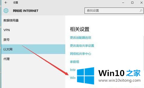 Win10系统怎么关闭防火墙的方法方案