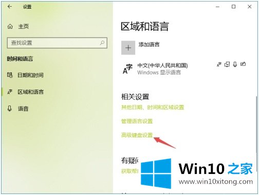 w10输入法怎么设置默认的具体处理门径