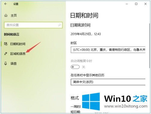 w10输入法怎么设置默认的具体处理门径