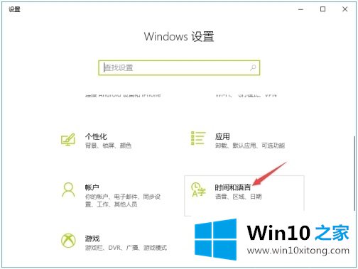 w10输入法怎么设置默认的具体处理门径