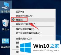 大师帮你Win10系统打不开英伟达控制面板的修复对策