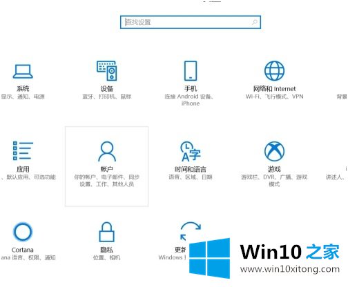 win10如何取消开机锁的图文教程