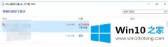 小编演示Win10系统刚下载文件自动删除的详尽处理办法