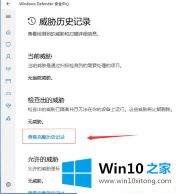 Win10系统刚下载文件自动删除的详尽处理办法