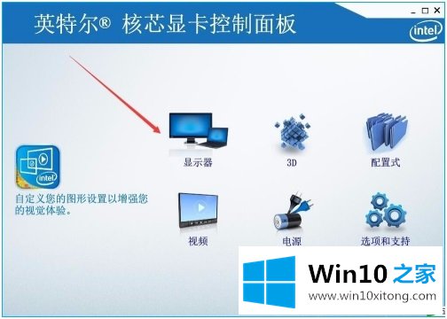 window10亮度调节不见了解决方法的修复方式