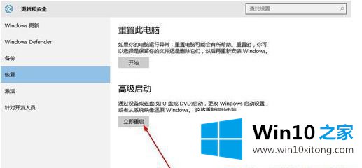 Win10系统怎么进入安全模式的操作法子