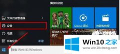 小编给您说Win10系统怎么进入安全模式的操作法子