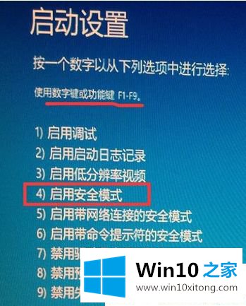 Win10系统怎么进入安全模式的操作法子