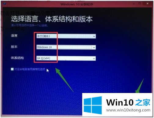 win10安装方法步骤的具体处理对策