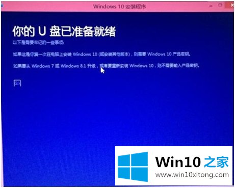 win10安装方法步骤的具体处理对策