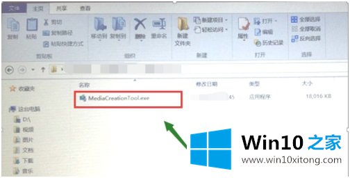 win10安装方法步骤的具体处理对策